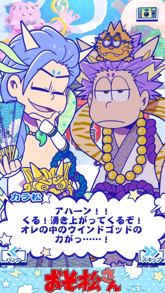 Twodimensions3's tweet photo. おそ松さんと日本全国を旅しよう♪
#たび松 https://t.co/VS8CE6d9yS

色松尊い��� https://t.co/mqxlYOYmTy