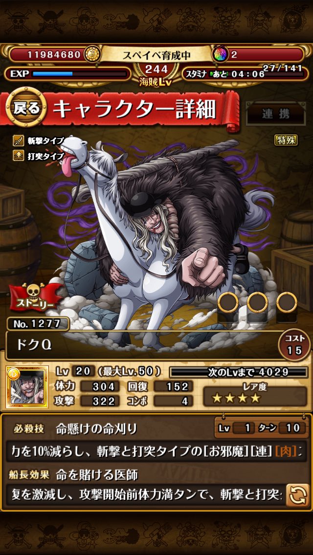 ワンピース黒ひげ海賊団メンバーまとめ 仲間の強さがやばすぎる やあ 僕の漫画日記
