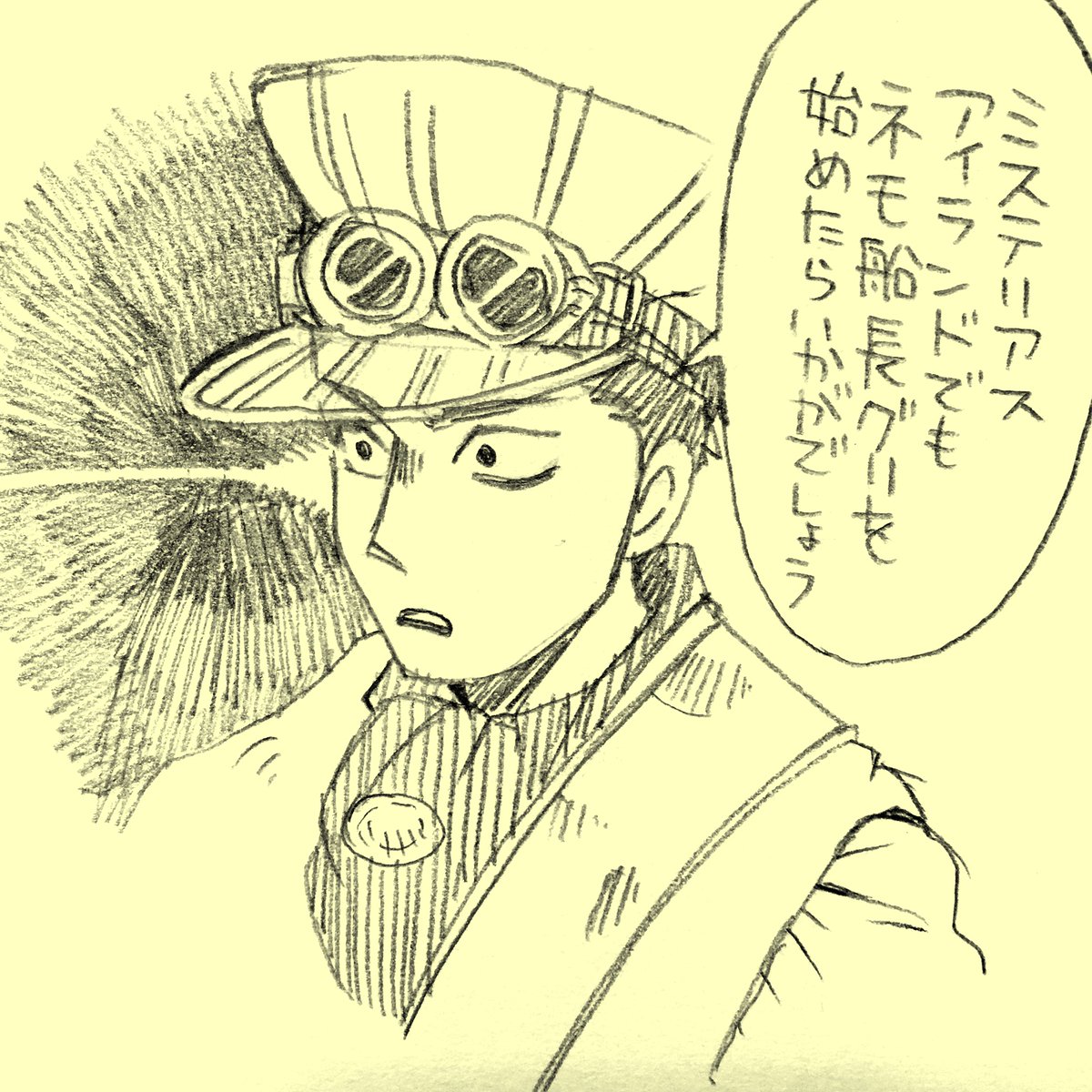 ネモ船長「やだ」 