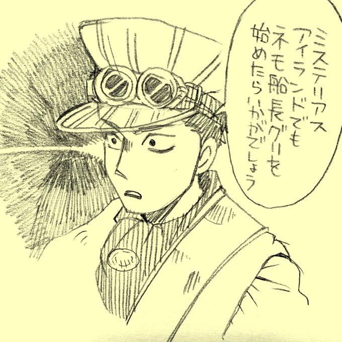 ネモ船長「やだ」 