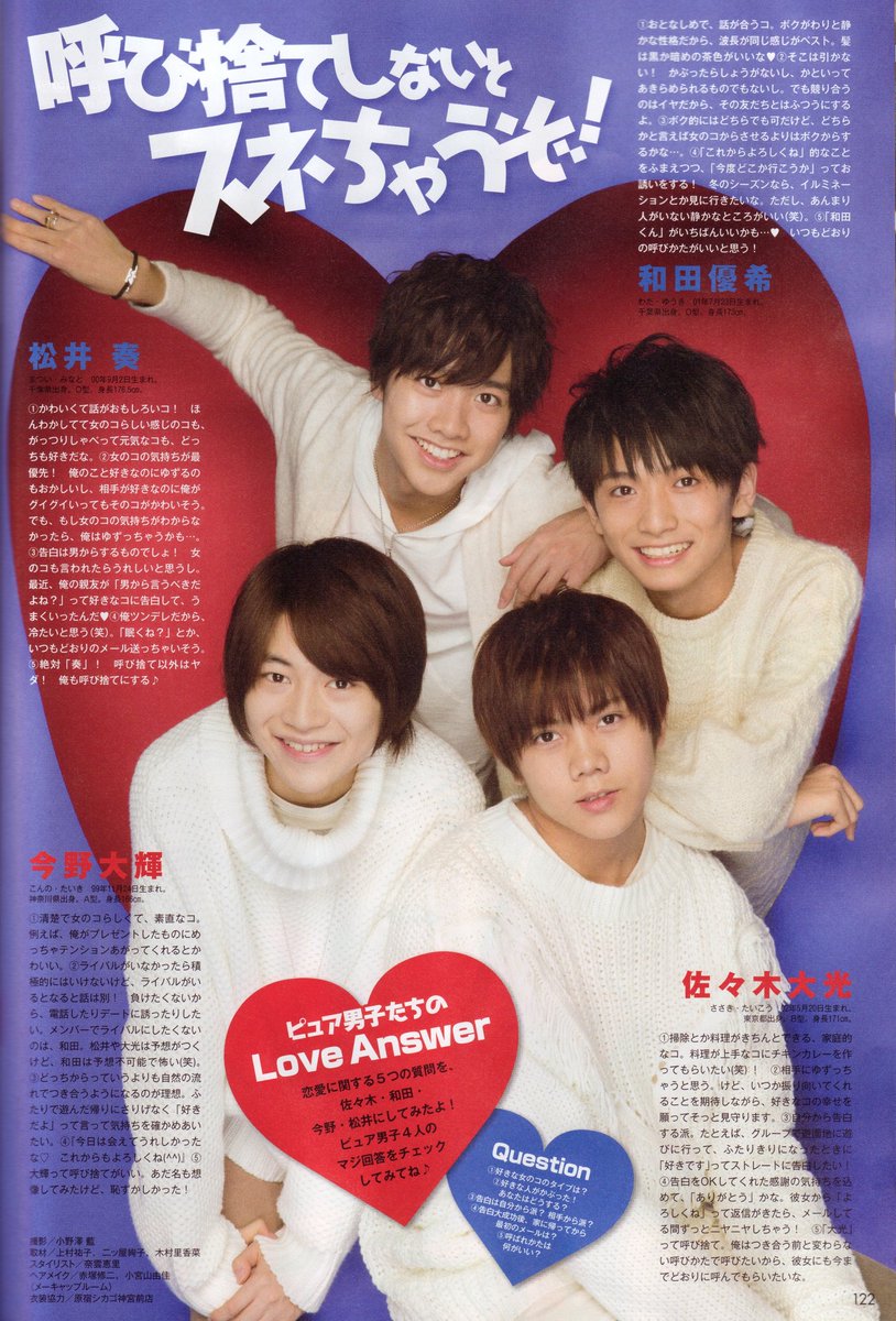 Hihi_Classmate's tweet photo. 【M誌2017年3月号】 
松井奏/今野大輝/和田優希/佐々木大光 https://t.co/JXtKBu7JIE