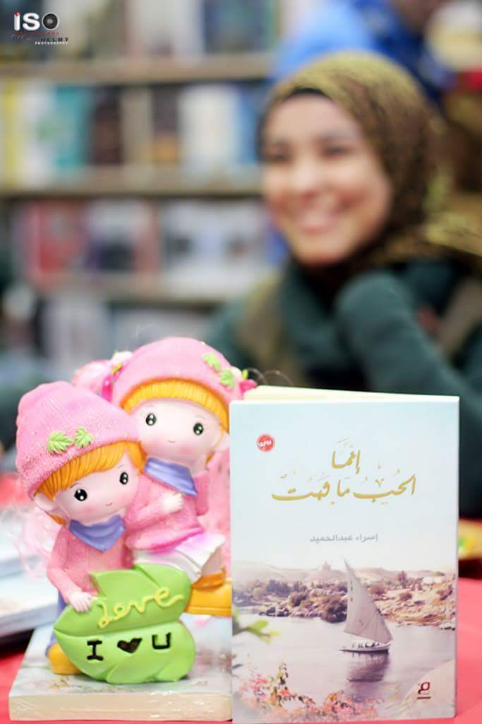 mobtadabooks's tweet photo. من حفل توقيع رواية إنما الحب ما ثبت https://t.co/tjH6JYGv7B
