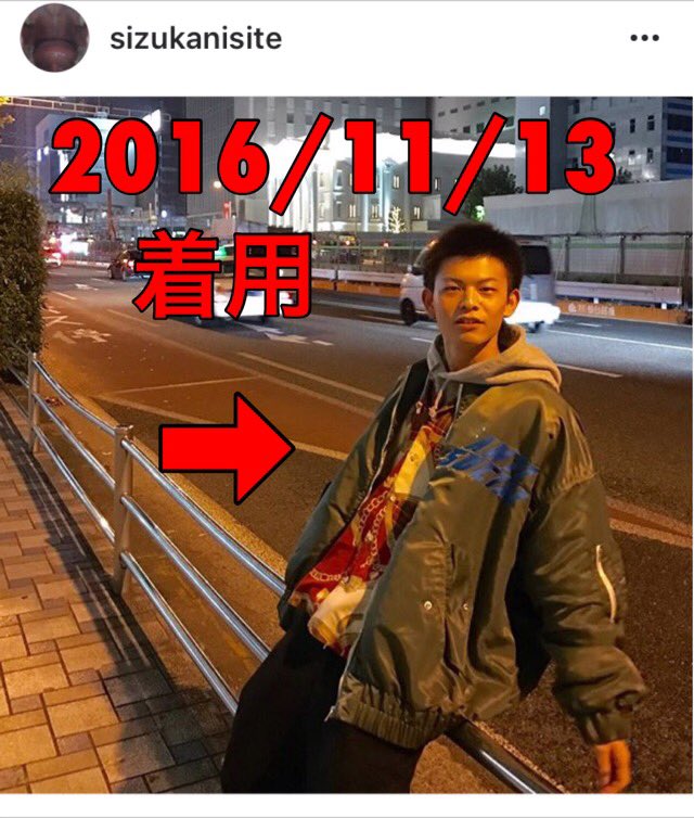 P8DK6GGNW9's tweet photo. 詐欺師  村上ジュキヤ  ❶

屋外で何日も着用した、MA-1を出品する際

【 新品未使用です！】

と虚偽の商品説明を記載
当初9万円という高額な値段をつけるが売れず、
最終的に7万5千円で売却

※中古品を新品と偽り、相手を騙して代金を払わせた場合、詐欺罪が成立する https://t.co/uk6lOte4o7