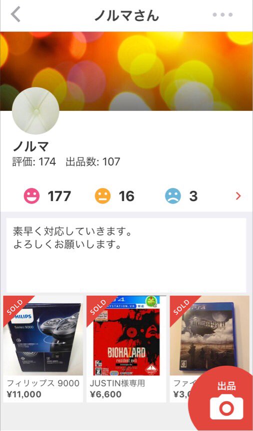 P8DK6GGNW9's tweet photo. ①詐欺行為発覚前のジュキヤのアカウント名【パミーナ】

②動画で着用していたものを多数出品

③詐欺行為発覚後のジュキヤのアカウント名【ノルマ】

・詐欺行為をTwitterで指摘された直後にアカウント名を変更、履歴も消去し、証拠隠滅
・実際は他にも詐欺行為があり、被害者多数 https://t.co/3O3XpNZZUh