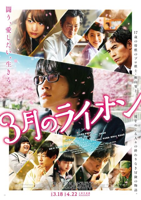 livedoornews's tweet photo. ＼#神木隆之介 ＆ #有村架純 ら登壇予定！／
映画『#3月のライオン』試写会に15組30名様をご招待★
https://t.co/sUEDZSvJah

@livedoornewsをフォロー＆このツイートをRTで応募完了！ https://t.co/O61ijdMcJr