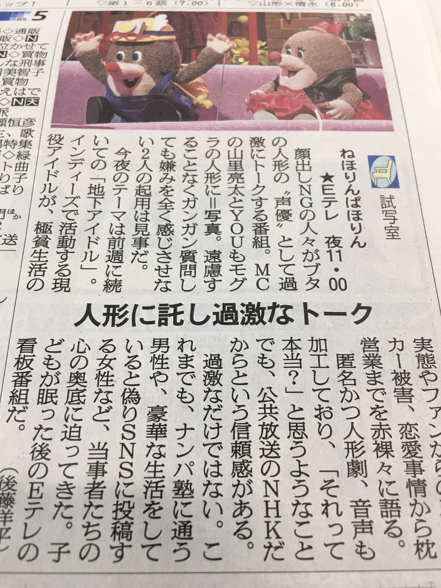 マツコ の 日本 ボカシ 話