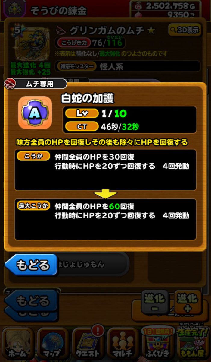 ヴェガ 星ドラ 白蛇の加護 全体回復スキルですね 天使の息吹の全体化というか ハッスルダンス 喜びのまいというか かなり優秀ですねo O そもそもが強いぶきだし 攻守スキがなくなりますね O ﾟ ﾟ O かいふく魔力関係ないし まほせんと