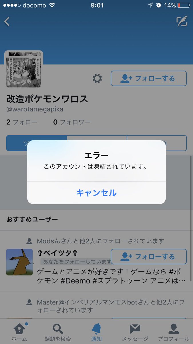 kusukecard's tweet photo. 無事凍結されました
皆様ありがとうございます https://t.co/CmhQvLThP3