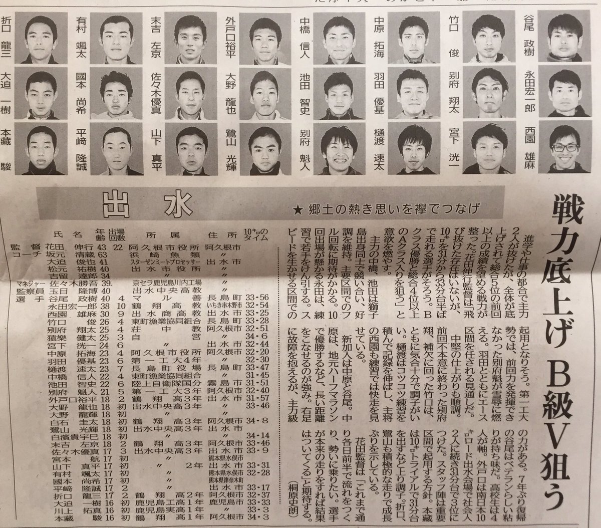 南 日本 新聞 県下 一周 駅伝