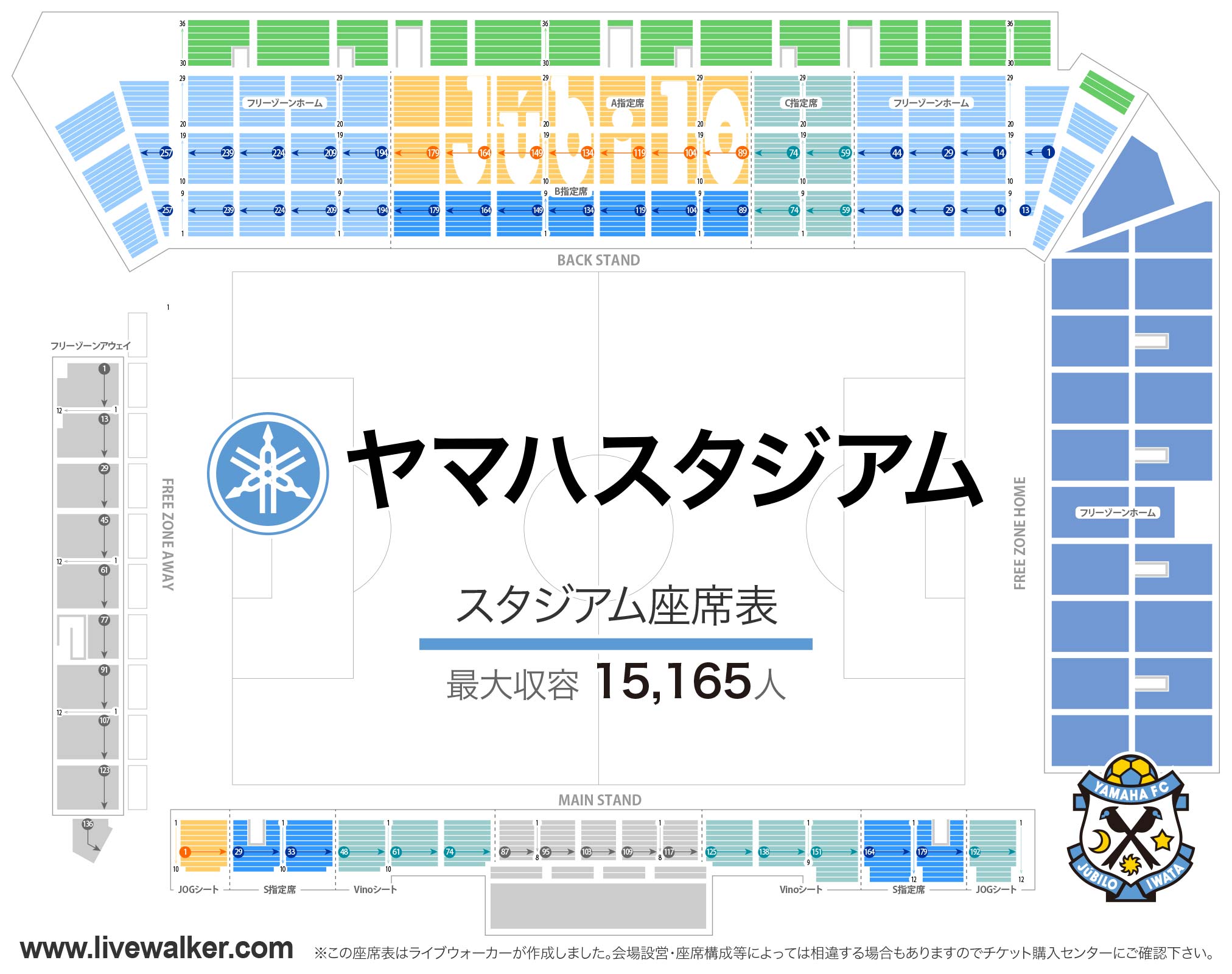 J1リーグ全クラブ スタジアム座席表 22年版 Twitter