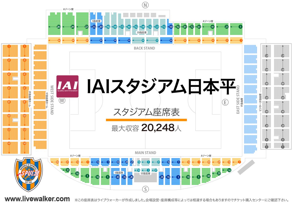 J1リーグ全クラブ スタジアム座席表 21年版