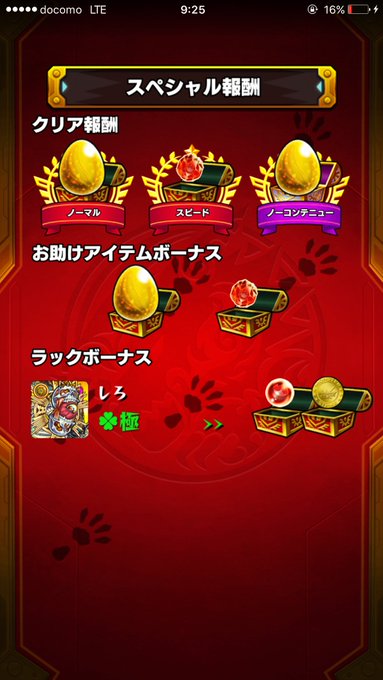 モンスト ダイナの出現クエストと確率まとめ ゲームウィズ