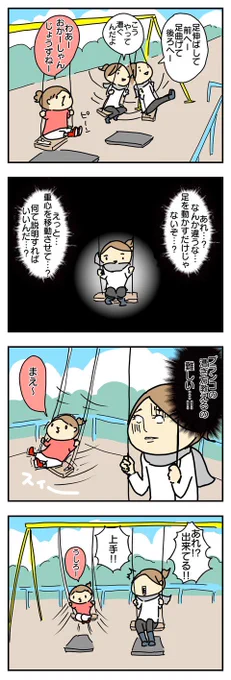 書けたー( ´ ▽ ` )   : 運動のセンスは既に追い抜かれた 抱っこだ立つんだ揺れるんだ 