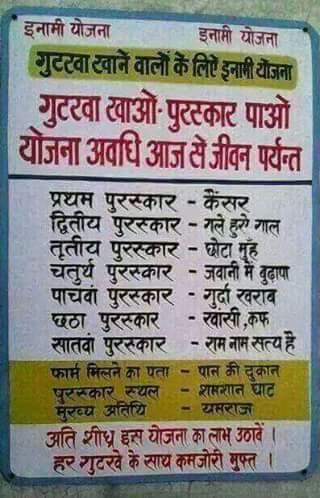 NationFirst4me's tweet photo. #achievement  &amp; #benefits #Gutkha #Toabacco User #Grab #Deal #antiTobacco #antiCancer #RuralOralCare #Lottery #prize #lifetime @ZeeNews https://t.co/7KJYhriOpR