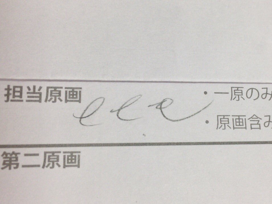 「eeeって何ですか?」と訊いたら「ささき、です」と佐々木さんが。 