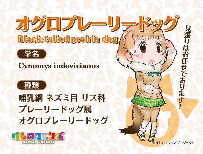 けものフレンズ 17年2月8日 水 ツイ速まとめ