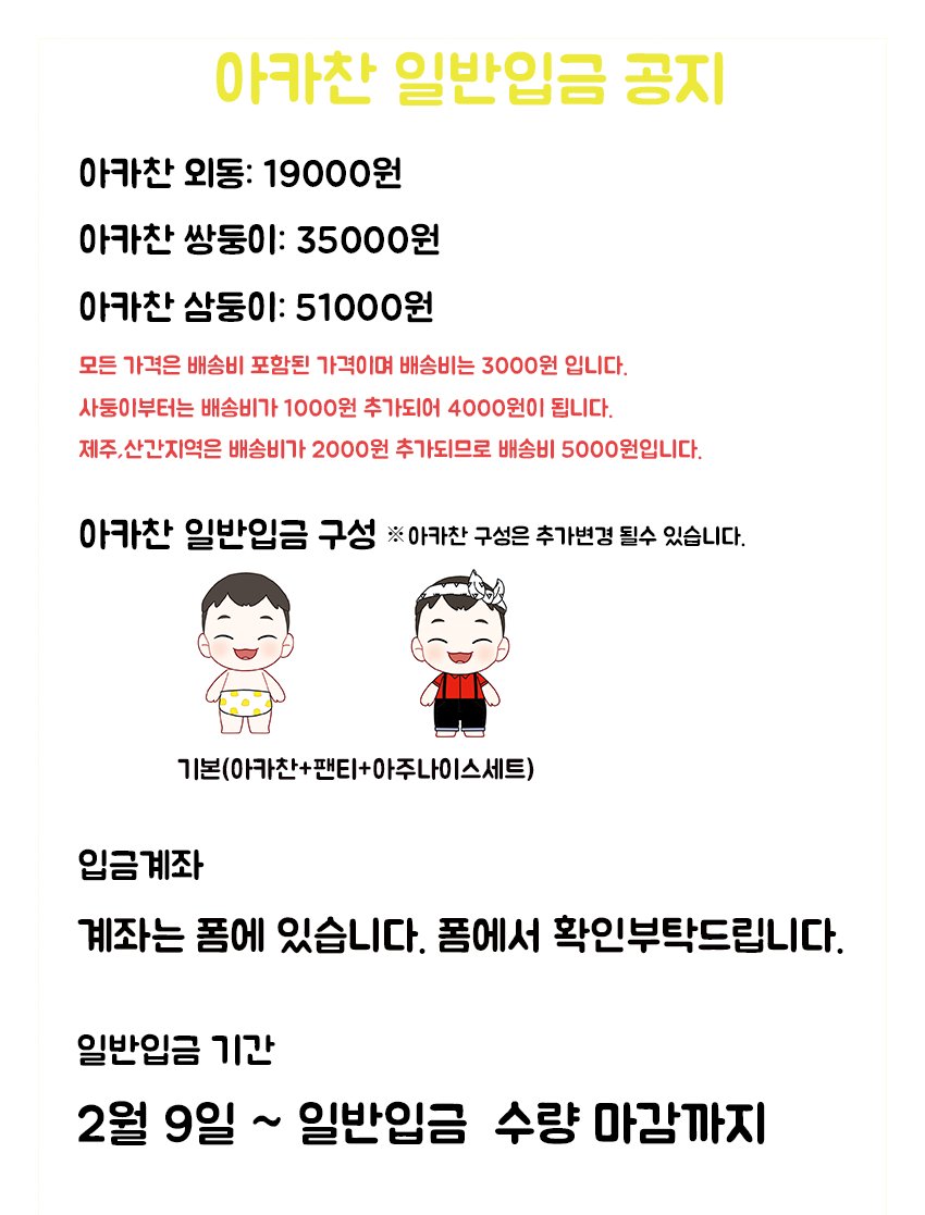 babedino211's tweet photo. 일반입금 공지입니다! 폼과 공지 같이 올려드리겠습니다😍 궁금하신점은 연락주세요🙏 폼주소☛https://t.co/OoiNhrTOAc https://t.co/nGQ6LOqGOw