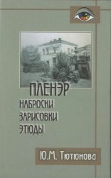 download Los mundos de abajo y los mundos de arriba: Individuo y sociedad en las tierras bajas, en los Andes y más allá: Tomo