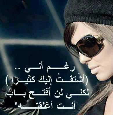 مؤمنون بَ قدر الفرآق , 
وً مع ذلك ننجرف فِ الحب
 وً ندخل الإشتيآق إلى عآلمنآ