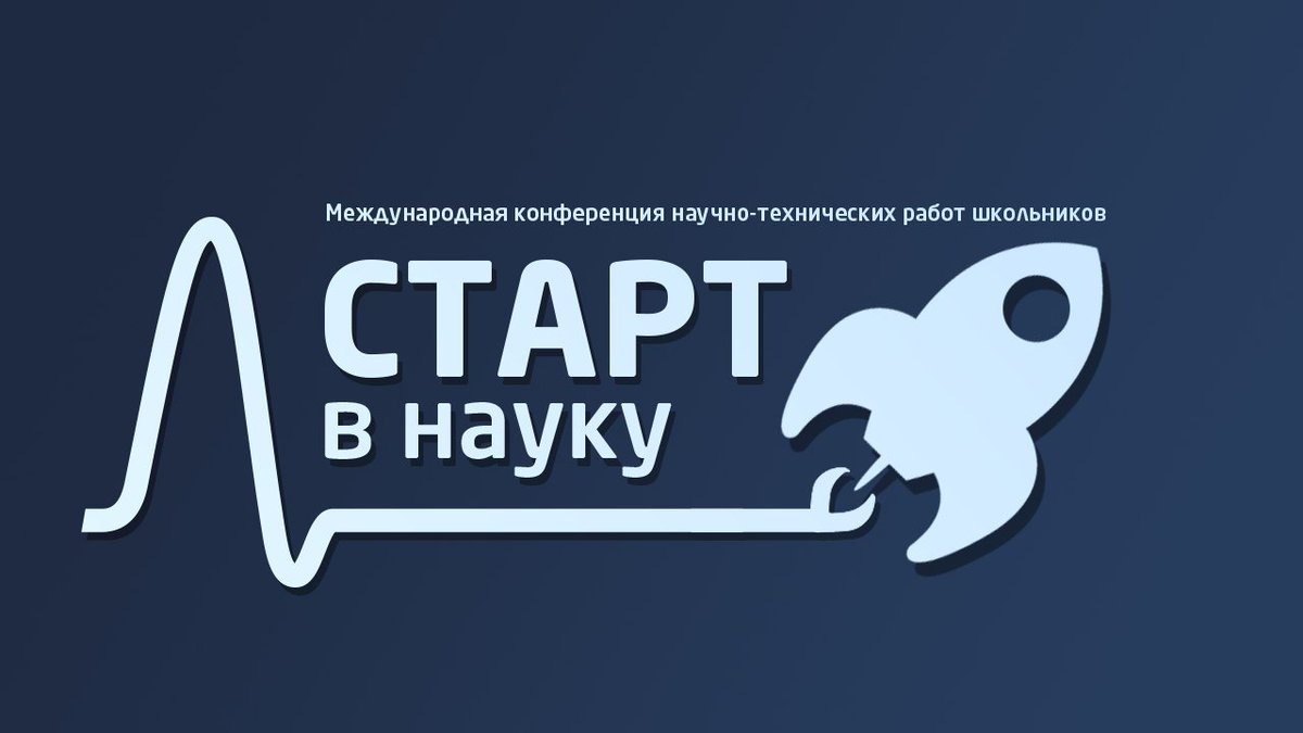 Конкурсы сайта старт