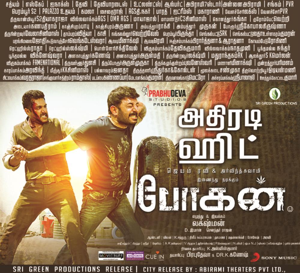 V2Cinemas's tweet photo. #Bogan ! அதிரடி ஹிட் !
#BoganBlockBusterHit ! @actor_jayamravi ! @ihansika ! @thearvindswami
@ihansika @immancomposer ! @dirlakshman ! https://t.co/eSePZkgxT8