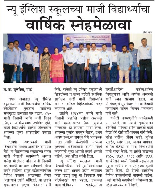 NESVasaiAlumni tweet media