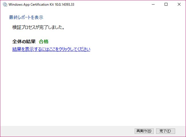 Fumiya_Kume's tweet photo. 書いたった!('◇')ゞ #はてなブログ #JXUG #UWPJP
Xamarin.Forms で作ったUWP アプリを Windows Store に公開してみた~アプリパッケージの…
https://t.co/IJ6AljTy8M https://t.co/0zIlJncneu