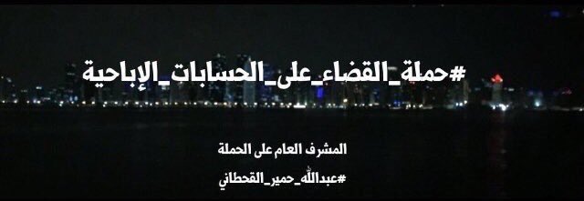 Qabdullahhumair's tweet photo. توضيح 📩
للإنضمام لـ  
#حملة_القضاء_على_الحسابات_الإباحية
•
أكتب رغبتك في الردود على هذه التغريدة
•
وسيقوم الأخوان والأخوات بإضافتكم وتوجيهكم https://t.co/FOICH3CuXU