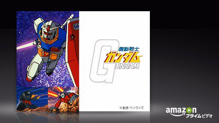 Amazon Prime Video プライムビデオ 2 14 火 まで ガンダム Tvシリーズ 1st Zz ファーストガンダム から Zz までの3作品を Amazonプライムビデオ で楽しめるのは今のうち 見放題配信は2月14日まで お見逃しなく T Co Xtlfwj28wj