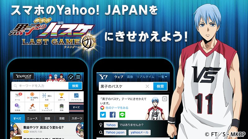 アニメ黒子のバスケ Twitterissa Yahoo Japan スマホ版yahoo Japanきせかえと Buzzhome Android限定 スマホホーム画面きせかえを配信中です T Co Aduof0q4pu 是非お手持ちのスマホをvorpal Swords仕様に Kurobas T Co Rrmtnqwlwz