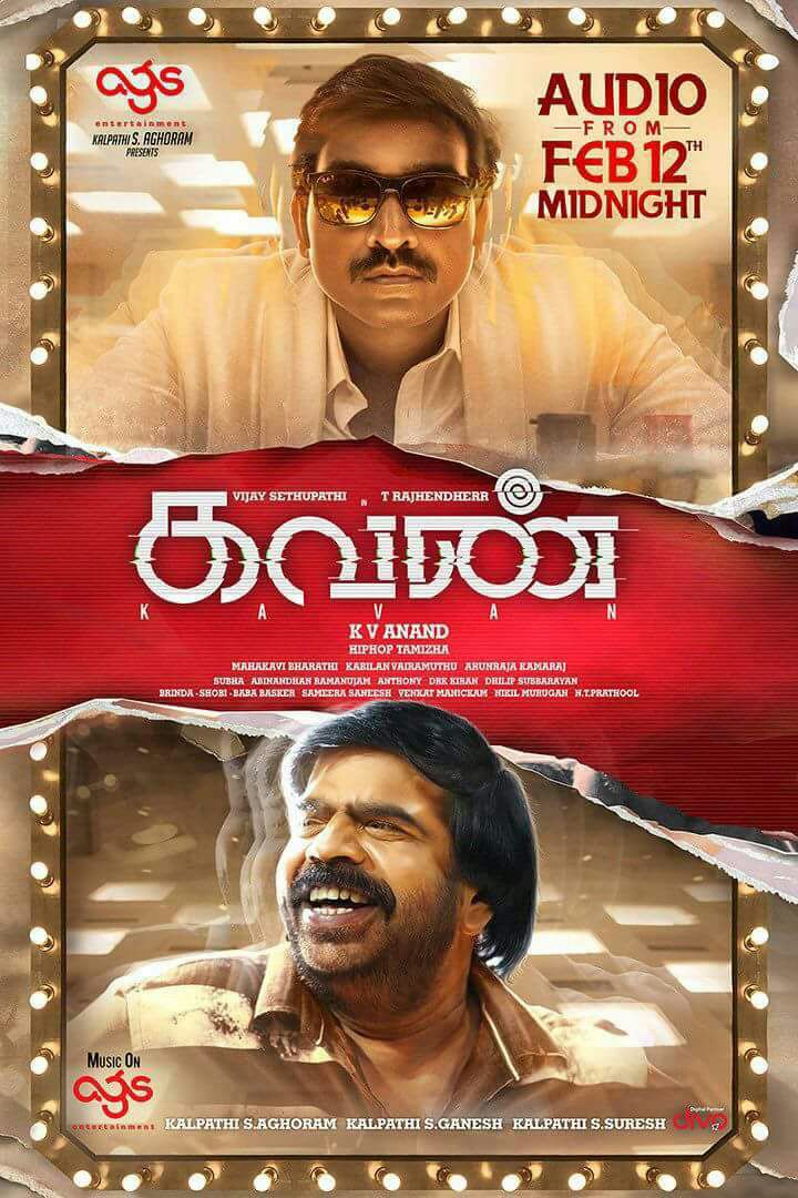 skycinemas's tweet photo. #Kavan Audio From Feb 12th. #Mastercombo... 

@agscinemas @archanakalpathi @anavenkat #VijaySethupathi #TRajendar https://t.co/f0FHr9v8E5
