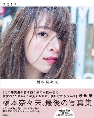 CanCamななみん2017 (@CanCam_nanami) / Posts / X