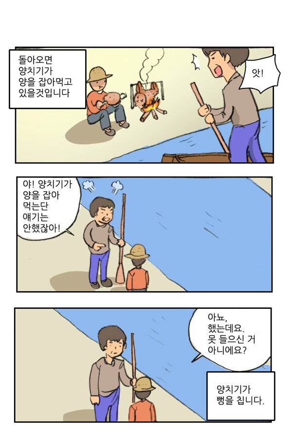 마사토끼와 함께 6.강 건너기 문제 