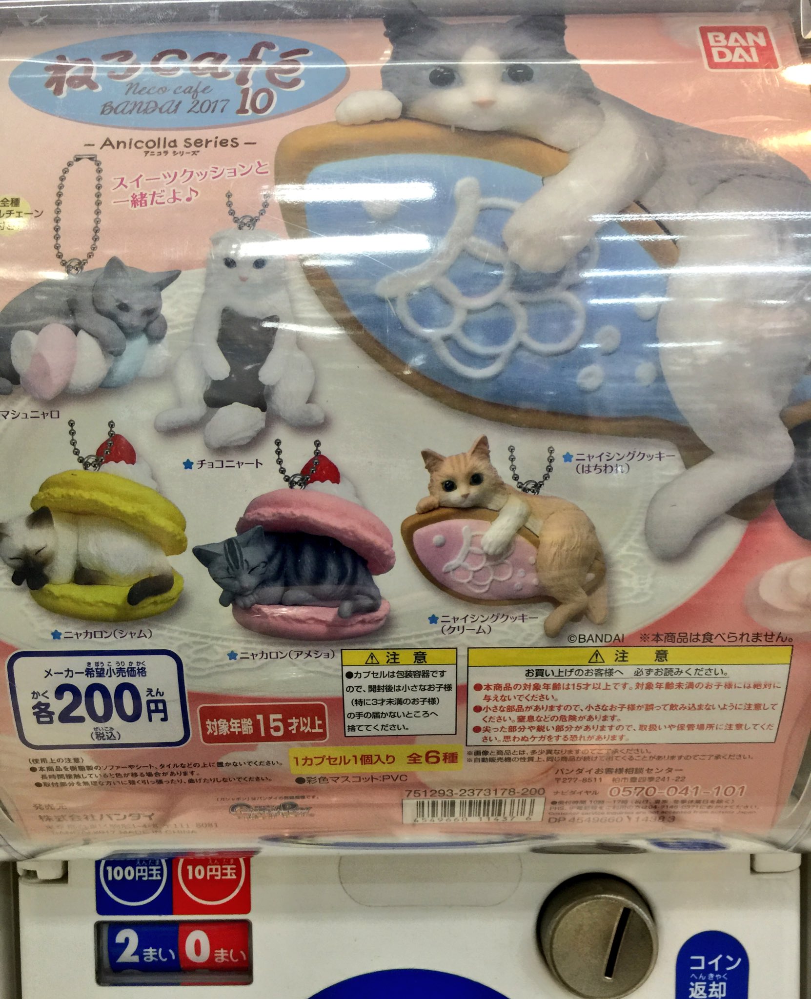 ガシャポン アニコラシリーズ【公式】 (@gashapon_ani) / X