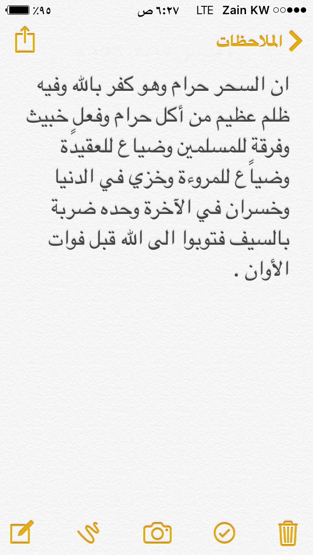 ففروا إلى الله 🚩 (@jk8jbp) on Twitter photo 