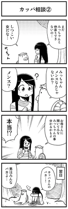 古い言い方の４コマ　#渡りに船4コマ 