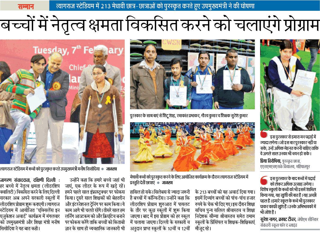 AAPDelhiEducation (@delhi_edu) on Twitter photo <a href="/Minister_Edu/">Education Minister</a> नेतृत्व विकसित करेंगे, न केवल देश के नेतृत्व के लिए पर अपनी निजी ज़िन्दगी और व्यवसाय में नेतृत्व के लिए स्कूलों में काम होगा! <a href="/Minister_Edu/">Education Minister</a> नेतृत्व विकसित करेंगे, न केवल देश के नेतृत्व के लिए पर अपनी निजी ज़िन्दगी और व्यवसाय में नेतृत्व के लिए स्कूलों में काम होगा!