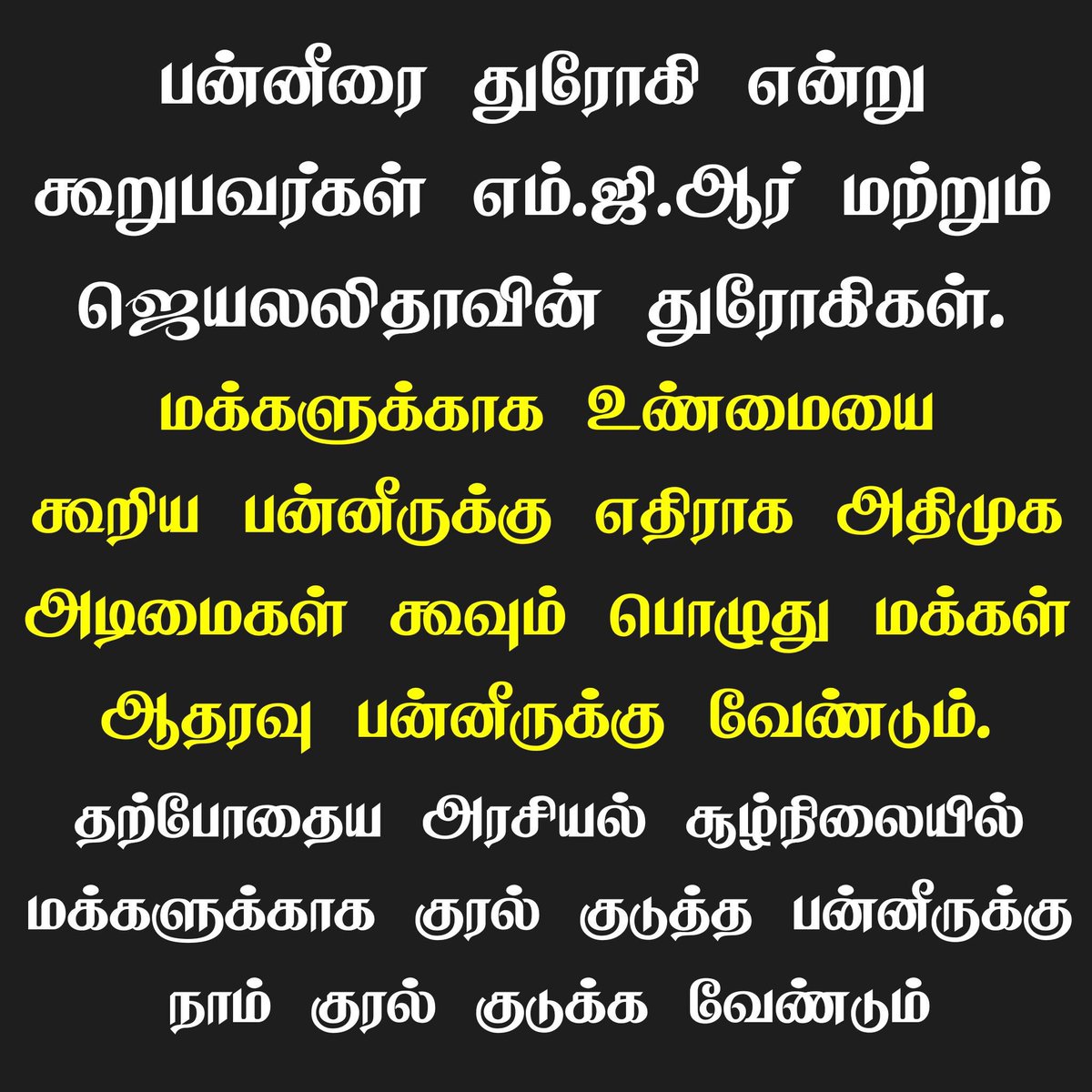 vigneshpalani's tweet photo. #OPannerselva i support ops https://t.co/xLfzPIXsFf