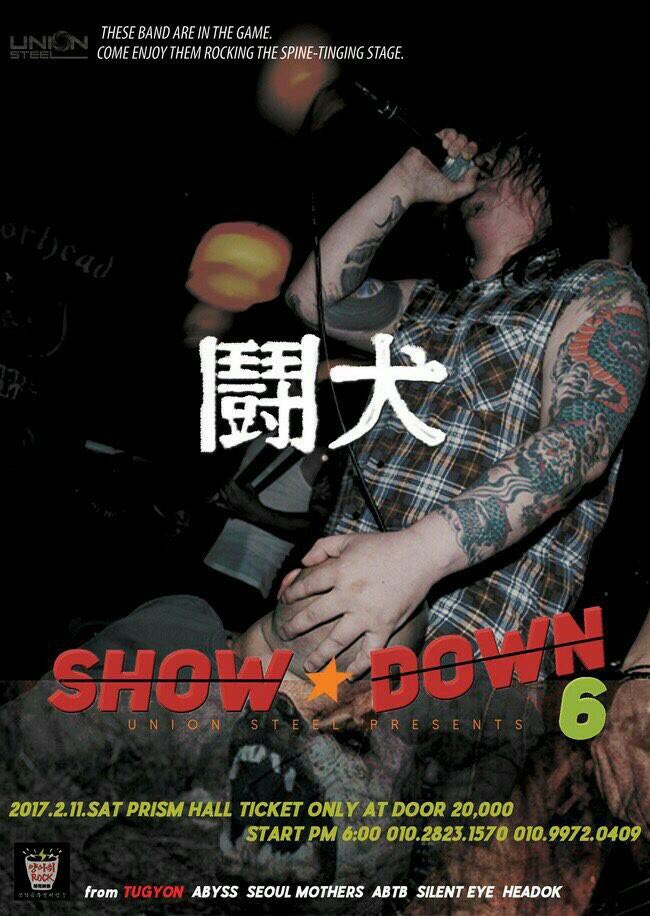 SHOWDOWN 6
2017/02/11 Sat. <a href="/Prismhall/">PrismHall</a>. 

해독
투견
ABTB
ABYSS
SILENT EYE
SEOUL MOTHERS 

오메~~lml