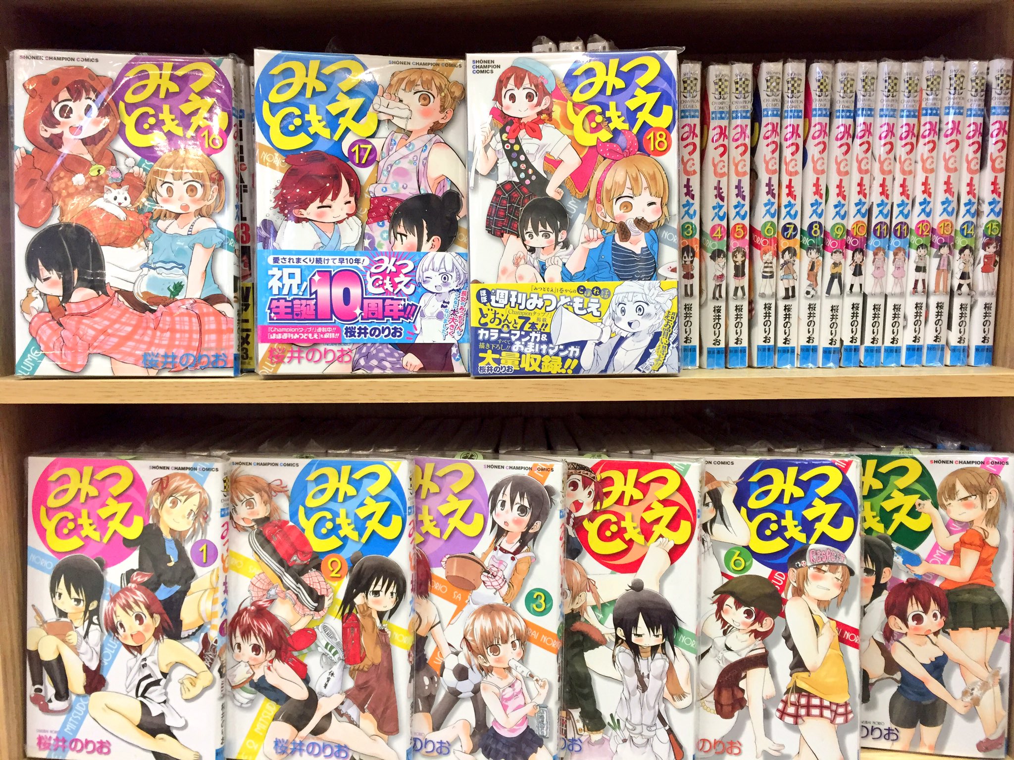 株式会社regulus 69 レグルス على تويتر レグルス 秋田書店本屋さんコーナー O 2月8日本日発売 みつどもえ 18巻が並びました 今回描き下ろしカラー漫画 おまけ漫画が大量収録とお買い得 1巻 18巻 まで全巻揃っております これを機に是非集めて