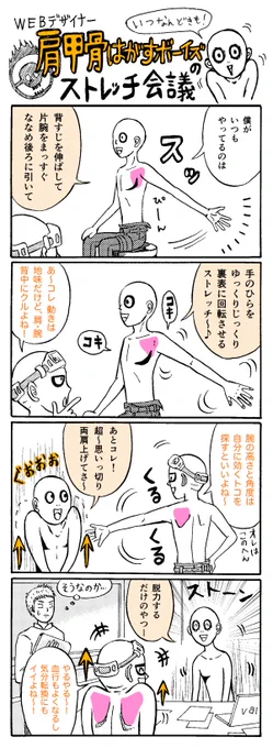@bakkieee あと、お風呂に入った後やってみるとちょっとやりやすくなっている感覚を味わえるかもです。もうひとつは、例えばなのですがこういう軽めのストレッチを日頃やってみると少しずつ進めるようになるかもです^ ^ ご参考までに… ^ ^;; 