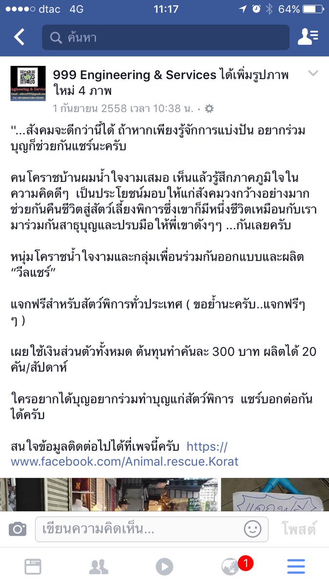 •บาร์จเฉยๆ• tweet media