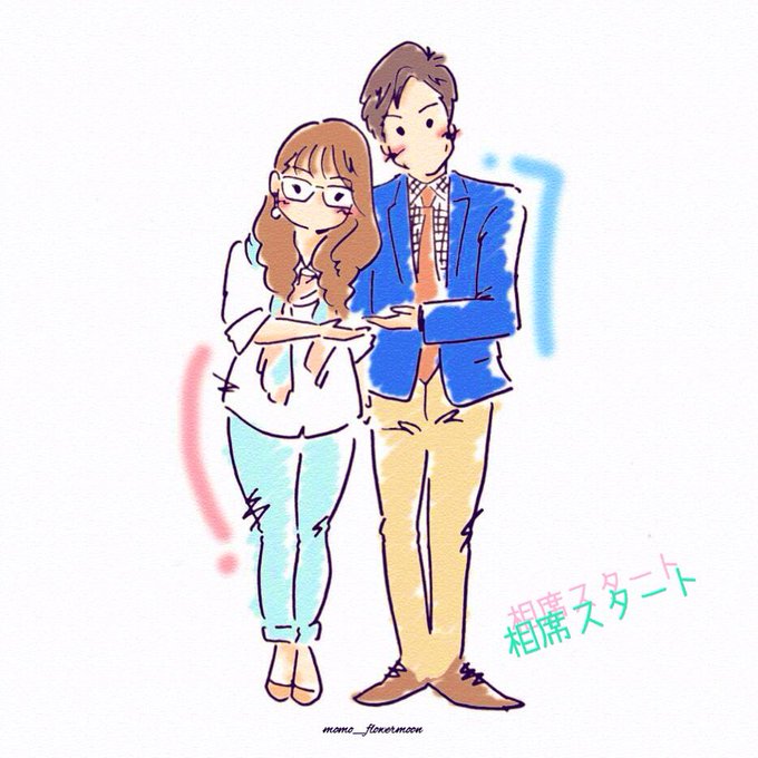 相席スタートのTwitterイラスト検索結果。