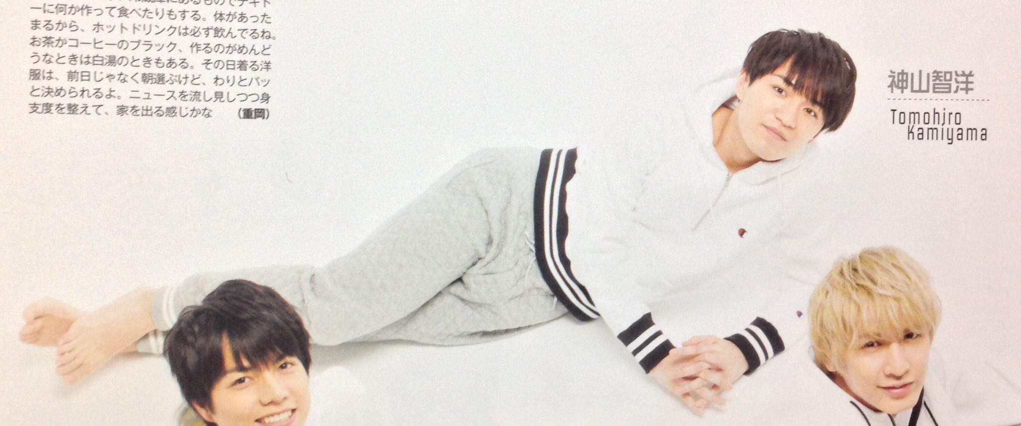 在twitter 上 D誌ジャニーズwest 神山智洋小瀧望重岡大毅https T Co Tra51hlby4 Twitter