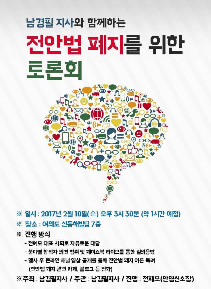 남경필 지사와 함께하는
[전안법 폐지를 위한 토론회] 

👉발언 신청서 작성하기 : docs.google.com/forms/d/e/1FAI…
👉페이스북 라이브 : facebook.com/wjsdksqjq
👉전폐모 원문 : cafe.naver.com/focmace/3807