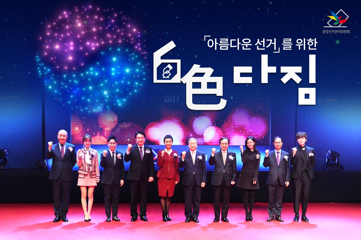 지난 2월 1일, 과천시민회관 소극장에서는 '아름다운 선거'를 위한 홍보대사 위촉식이 진행되었습니다. 그 현장을 지금 생생한 카드뉴스로 만나보세요! ▶blog.nec.go.kr/220930169569