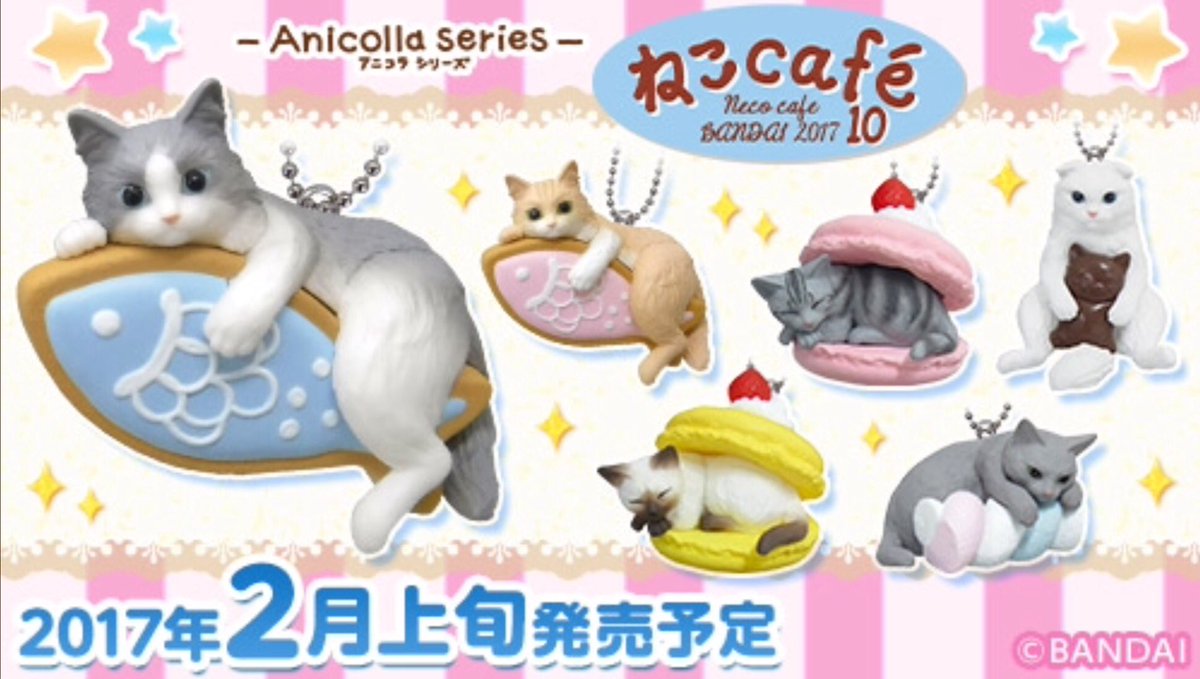 ガシャポン アニコラシリーズ 公式 Gashapon Ani Twitter
