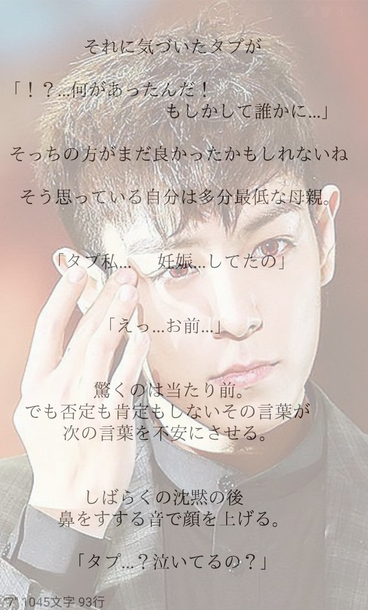 Shana Bigbangとの間に子供ができたら Ours Angel 第4話 Bigbangで妄想 Bigbangもしもシリーズ タプで妄想 Topで妄想 Oursangel T Co N7mivqktg6 Twitter