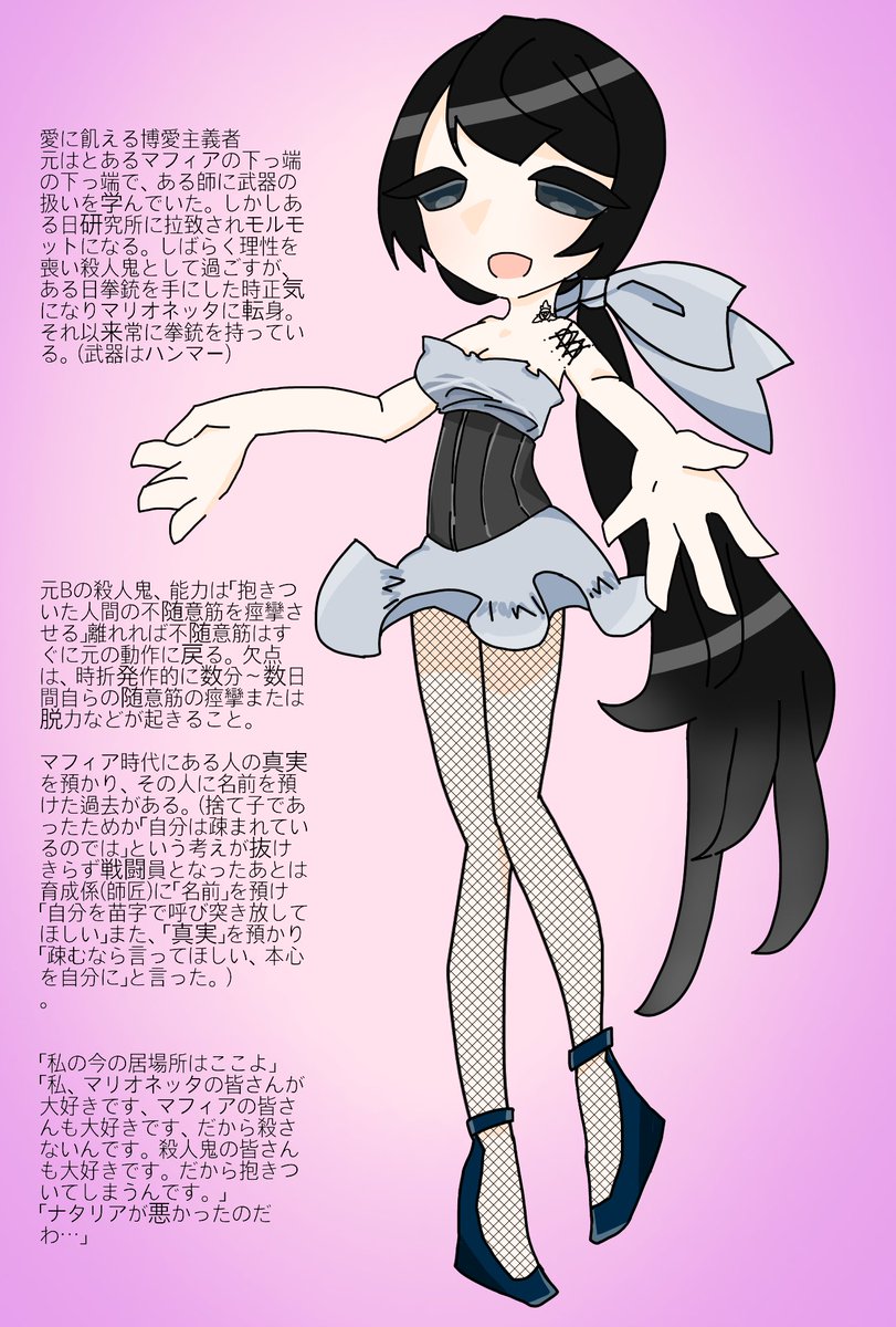 kssd0000's tweet photo. 【La Danza Macabra|@L_DM99】元「元マフィアの殺人鬼」なマリオネッタです。みんな大好きでついつい殺しちゃいかけるタイプの女の子です。よろしくお願いします。 #L_DM_CS #L_DM #L_DM_マリオネッタ #L_DM_参加者様とつながり隊 https://t.co/wDBtK2FLer