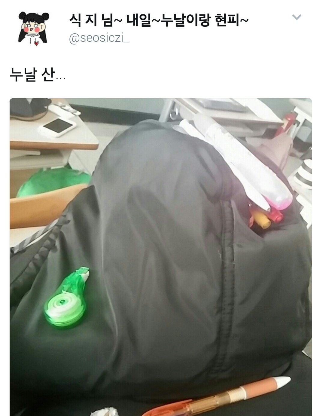 우린 대체 뭐가 문제야 on Twitter: 우린 대체 뭐가 문제야 On Twitter: